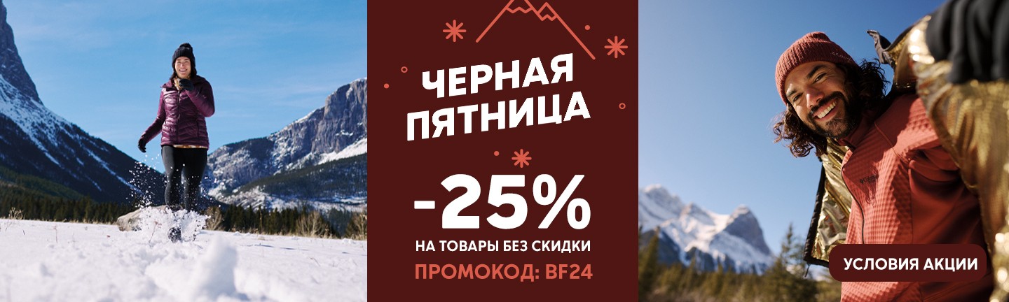 Черная пятница! Скидка 20% по промокоду: osin20