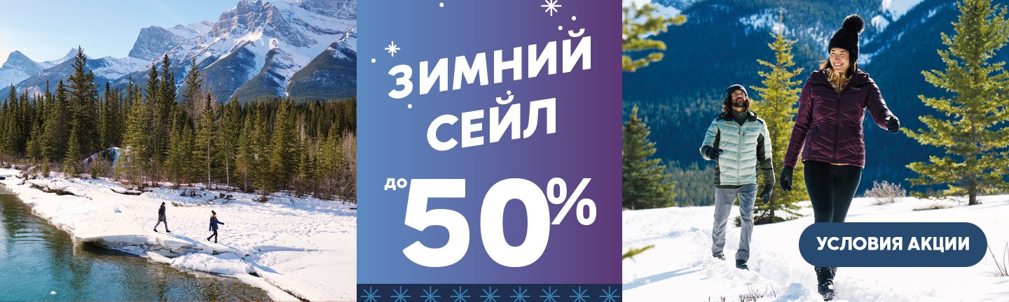 Распродажа! Скидки до 70%